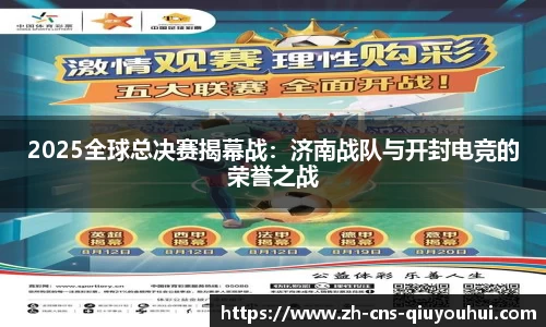 QY球友会APP