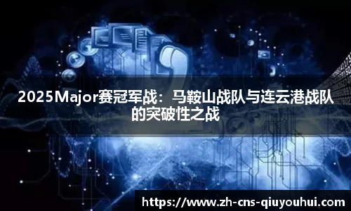 QY球友会首页