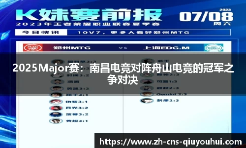 QY球友会APP