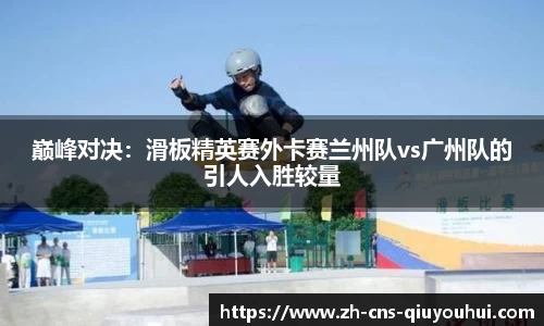 QY球友会APP