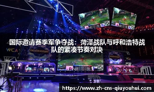 QY球友会平台