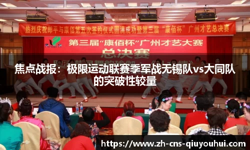 QY球友会APP