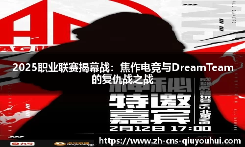QY球友会APP