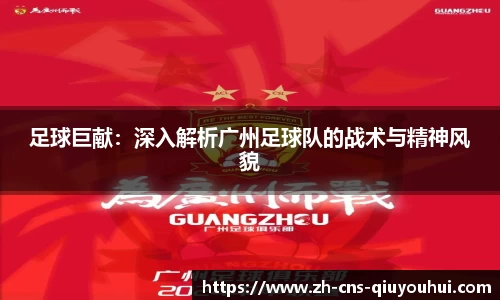 QY球友会APP