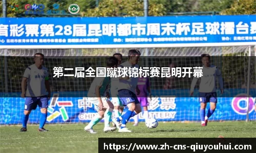 QY球友会平台
